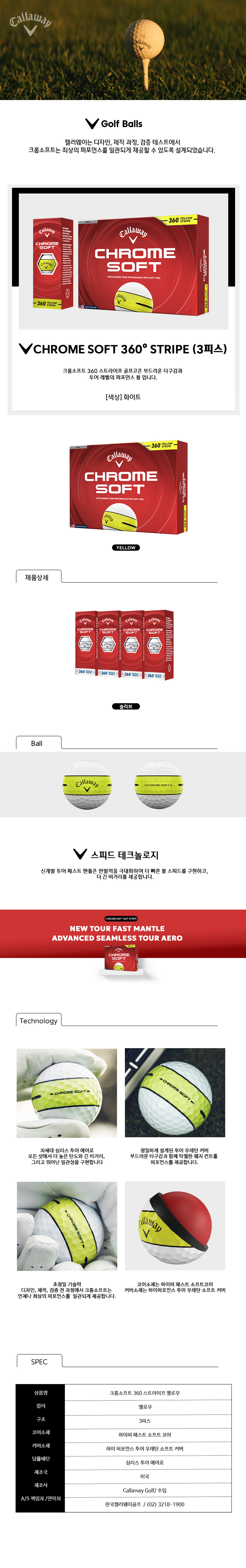 제품 상세페이지